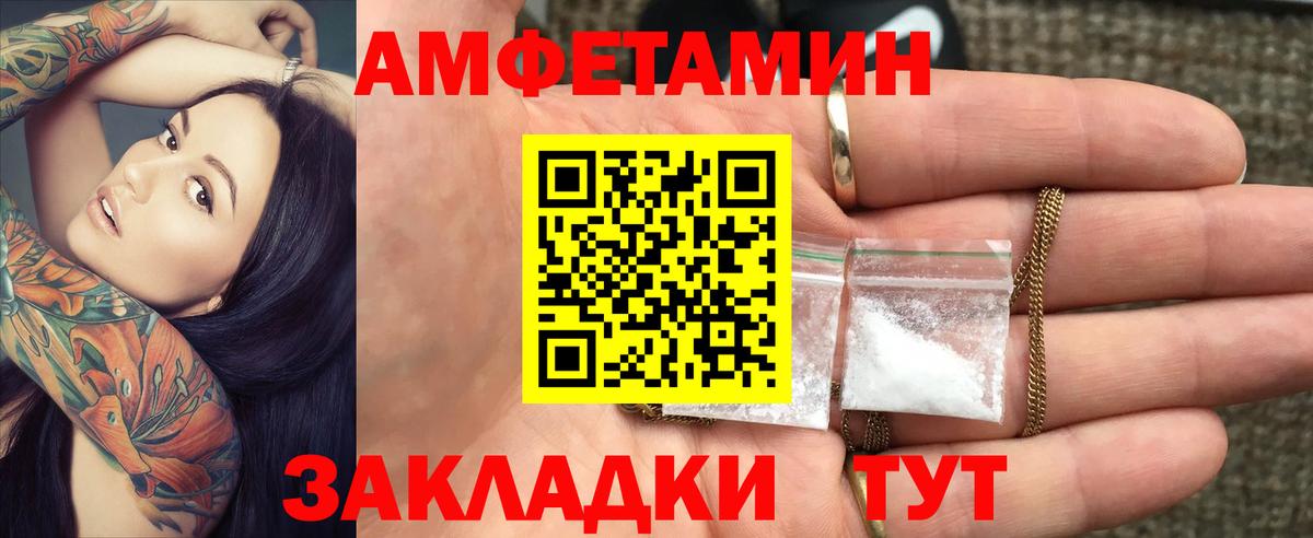 Амфетамин 97% Наро-Фоминск