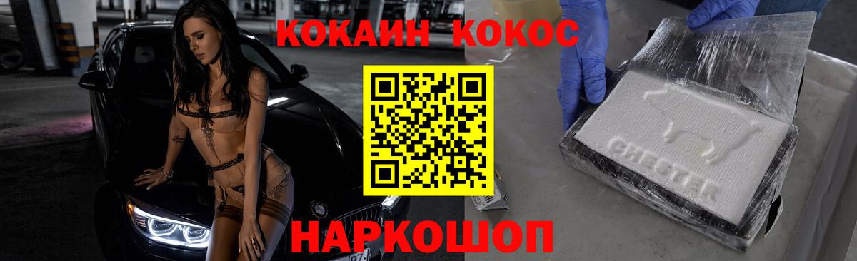 Cocaine 97% Наро-Фоминск