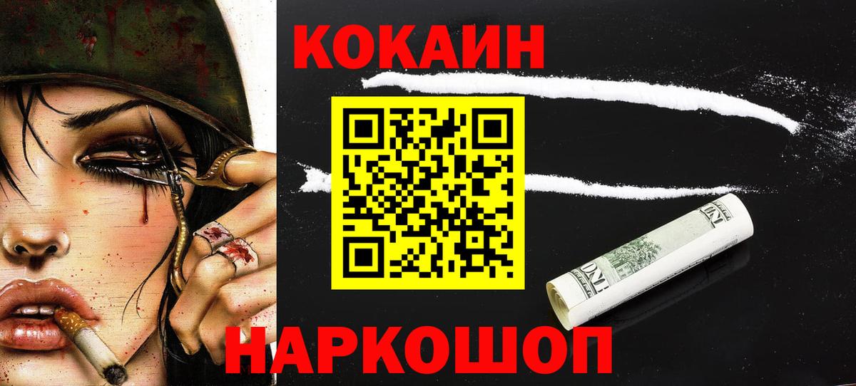 Cocaine Columbia  COCAIN  Наро-Фоминск  Вход с VPN 