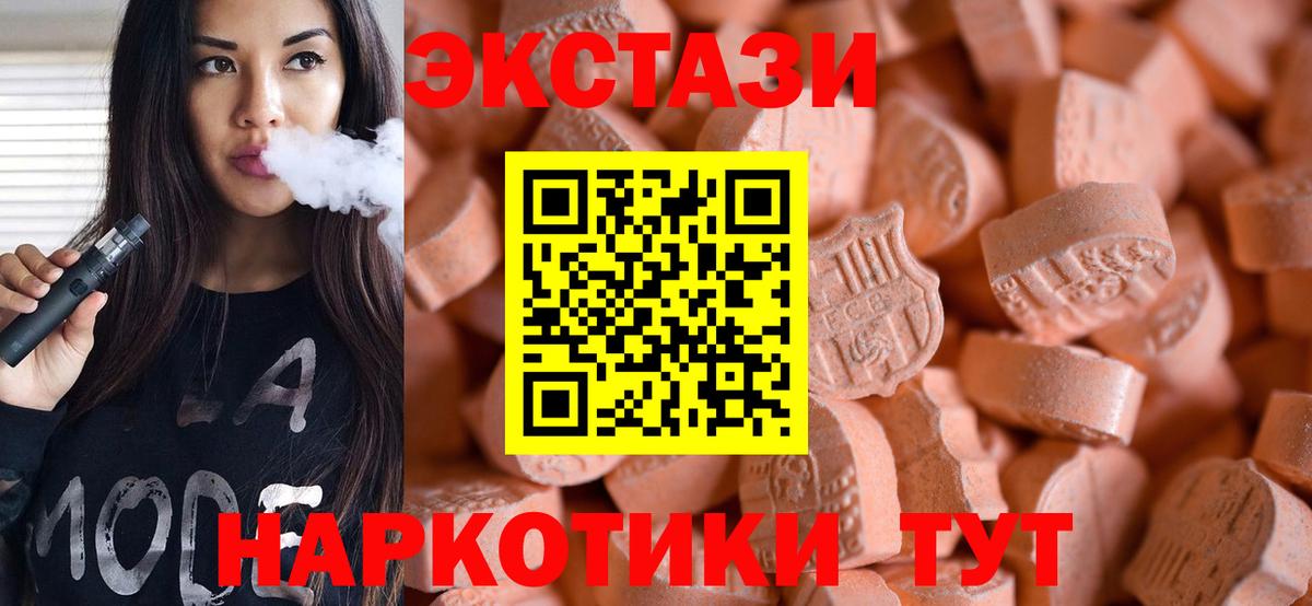 ЭКСТАЗИ бентли  Вход с VPN  Ecstasy ешки  Наро-Фоминск 