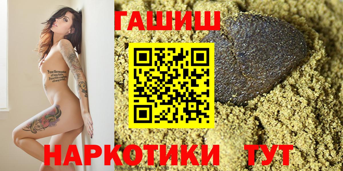 Наро-Фоминск  ГАШИШ убойный  Гашиш  Вход с VPN  ГАШИШ ice o lator 