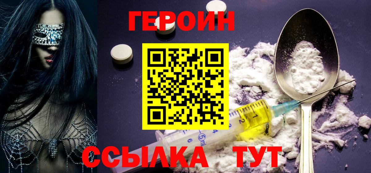 Героин Афган  Вход с VPN  Наро-Фоминск 