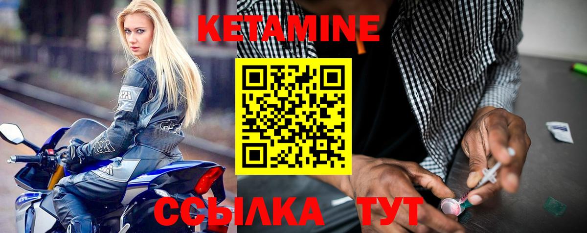 Наро-Фоминск  Кетамин ketamine  Вход с VPN 