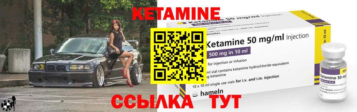 КЕТАМИН ketamine Наро-Фоминск