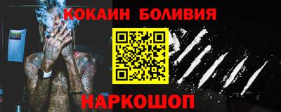 COCAINE Сланцы