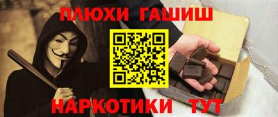 гашишное масло Славянск-на-Кубани