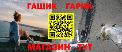 гашишное масло Славянск-на-Кубани