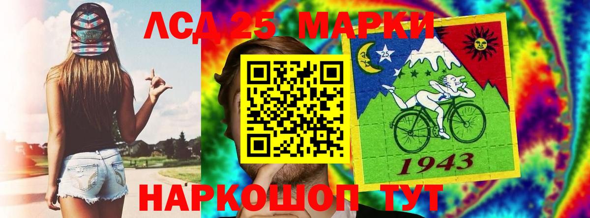 Лсд 25 экстази кислота  ЛСД экстази ecstasy  Наро-Фоминск  Вход с VPN 