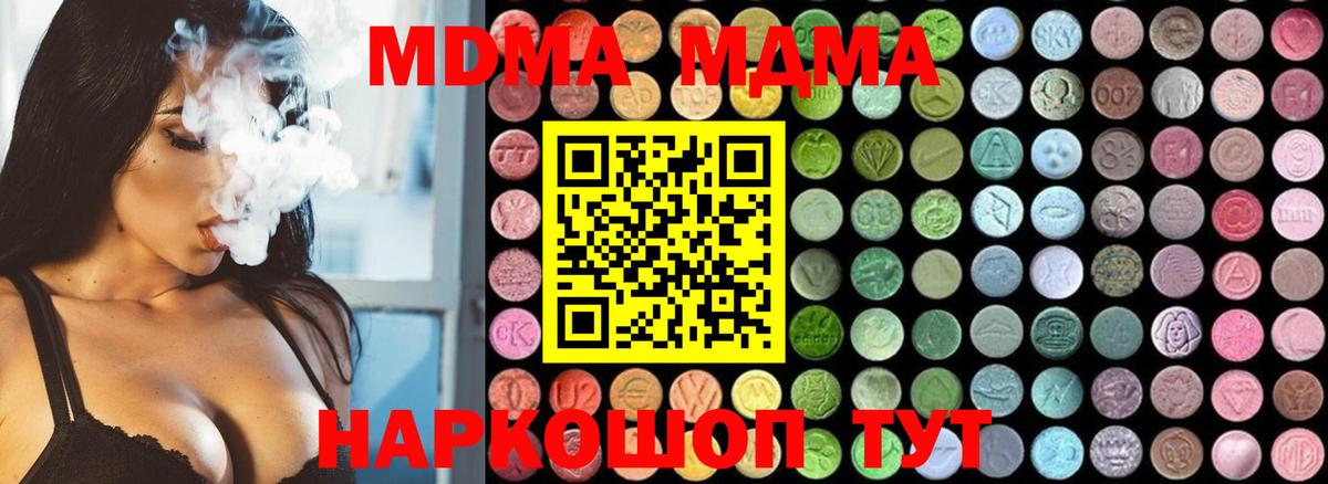MDMA кристаллы  MDMA  MDMA Molly  Наро-Фоминск  Вход с VPN 
