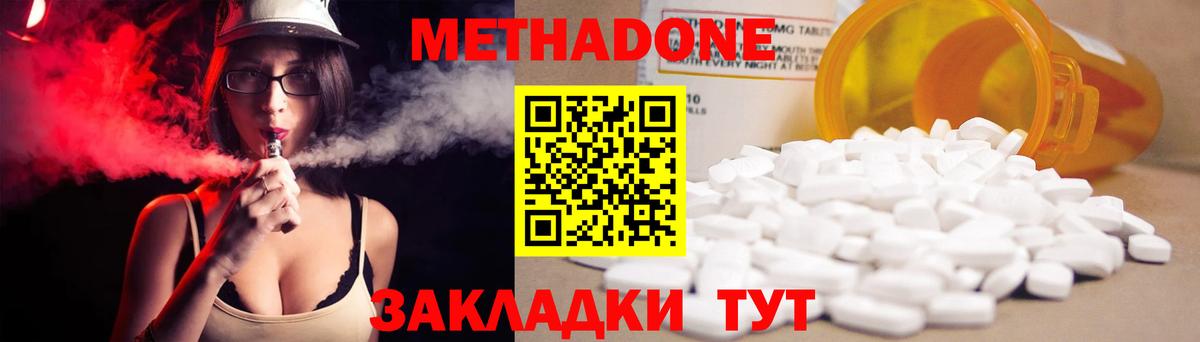 blacksprut вход  Метадон methadone  Вход с VPN  Наро-Фоминск 