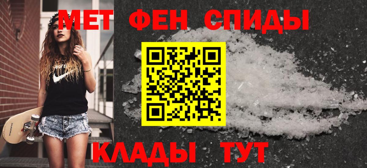 Первитин винт Наро-Фоминск