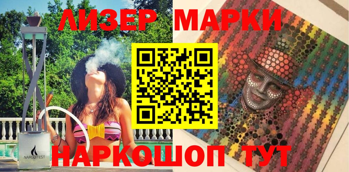 Марки 25I-NBOMe 1,5мг Наро-Фоминск