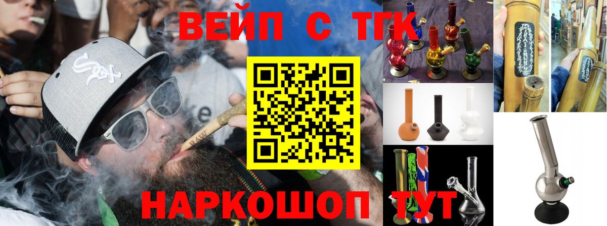 Дистиллят ТГК Wax  Дистиллят ТГК жижа  Вход с VPN  Наро-Фоминск 