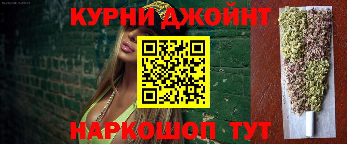 Бошки Шишки ГИДРОПОН Наро-Фоминск